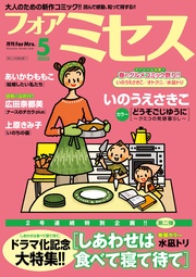 2025年5月号