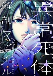 【第37話】