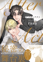 【特典ペーパー付】