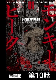 第10話