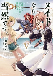 ５【電子書店共通特典イラスト付】