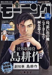 2024年10号 [2024年2月8日発売]