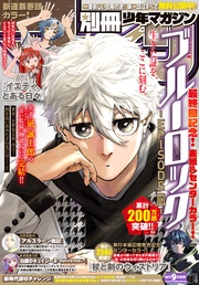 2025年8月号 [2025年7月9日発売]