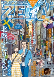 8/1増刊号(2022年）