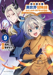 （ポルカコミックス）９