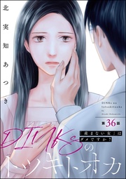【第36話】