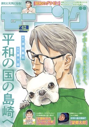 2025年42号 [2025年9月18日発売]