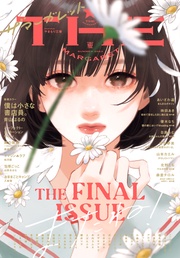 ザ マーガレット 2023年夏号