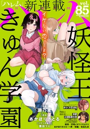vol.85