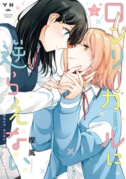 : 2【イラスト特典付】