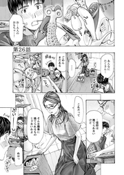 26話　結婚前にシちゃダメって誰が言った？