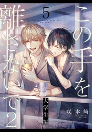 2 - 大学生編 -(5)