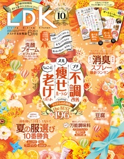 2023年6月号