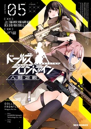 : 5【イラスト特典付】