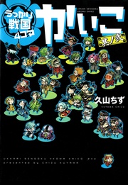 (2)【電子限定おまけ付き】