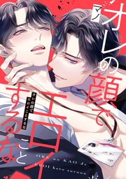 【電子限定描き下ろし付き】