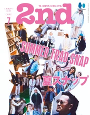 2023年7月号 Vol.196