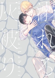 【電子限定おまけ付き】