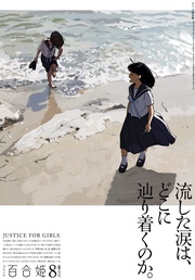 2023年8月号[雑誌]