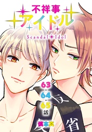 第63～65話