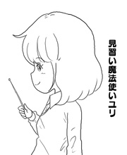 （１７）冒険のそのあとで…