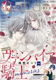 9月号（2025年）