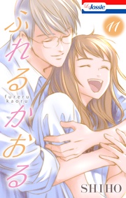 【おまけ描き下ろし付き】 11巻