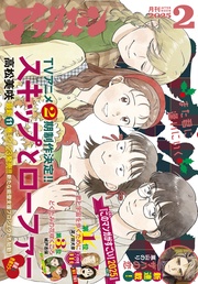 2025年2月号 [2024年12月24日発売]