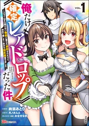 【かきおろし漫画付】 (1)