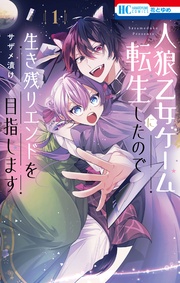 【電子限定おまけ付き】　1巻