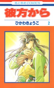 2巻