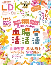 2023年10月号