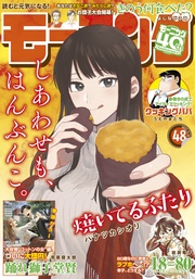 2022年48号 [2022年10月27日発売]