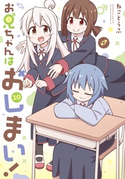 : 10【イラスト特典付】