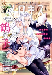 2023年11月号（第36号）