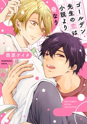 【電子限定おまけ付き】