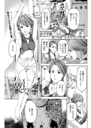 74話 上司と社内恋愛