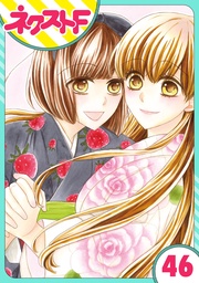 46話