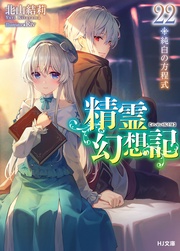 22.純白の方程式