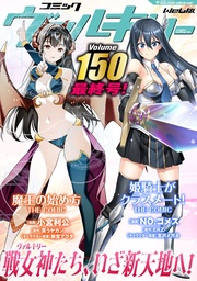 Vol.150
