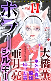 Vol.14