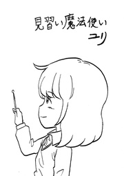 （3）キノッペの作戦