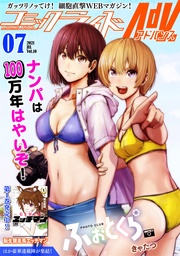 2021年7月号(vol.10)