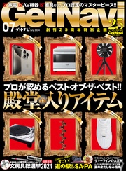 年7月号