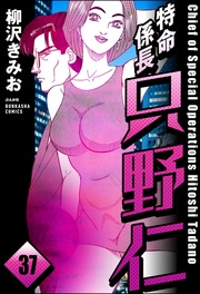【第37話】