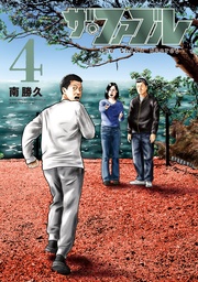 （４）