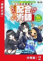 (ノヴァコミックス)2