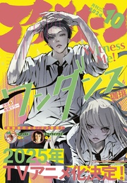 2024年10月号 [2024年8月23日発売]