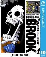 ONE PIECE ブルック