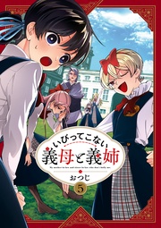 : 5【イラスト特典付】